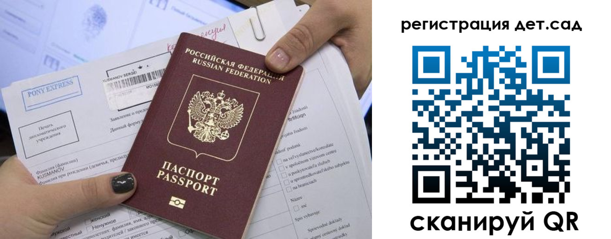 временная регистрация поиск в Усмани