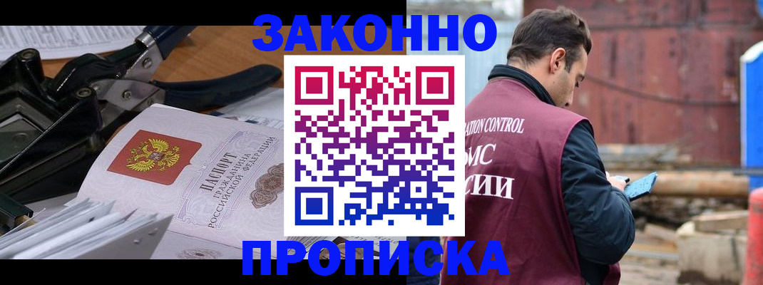 прописка иностранных граждан в Усмани